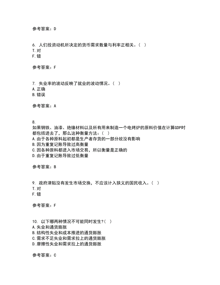 北京理工大学21秋《宏观经济学》在线作业一答案参考2_第2页