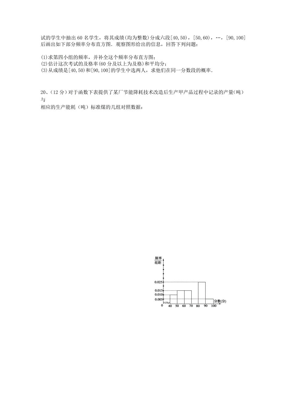 河北省保定清苑中学2015-2016学年高二数学上学期月考试题一理_第3页