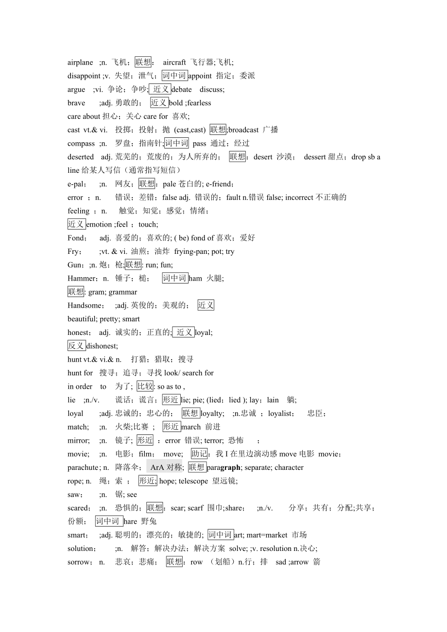 2014年高考地理复习4大要点高分突破学案 .doc_第2页