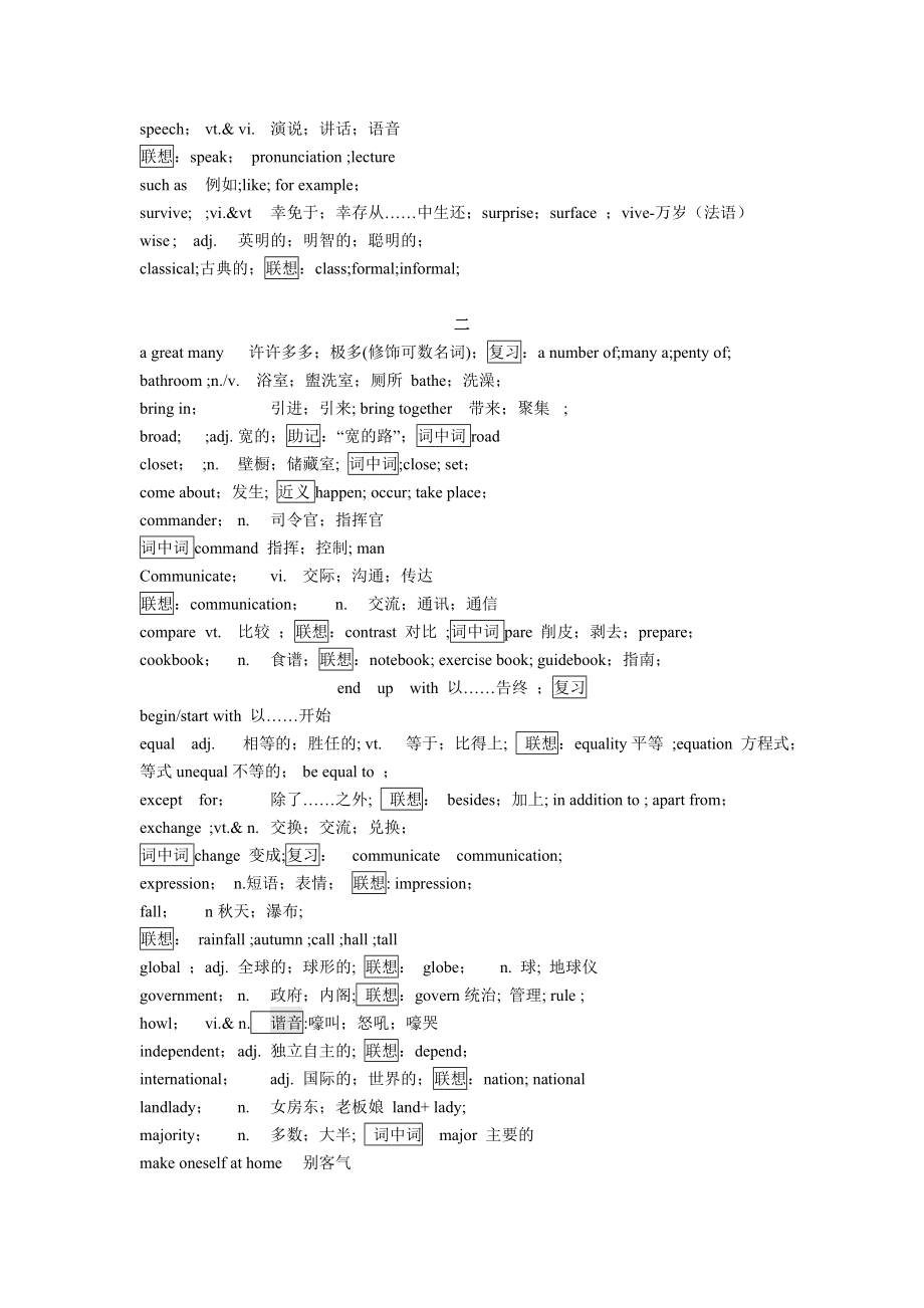 2014年高考地理复习4大要点高分突破学案 .doc_第3页