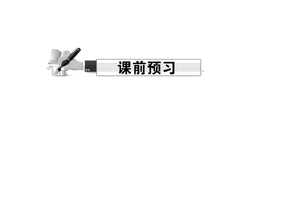 《氧气的性质》练习题课件》练习题课件_第2页