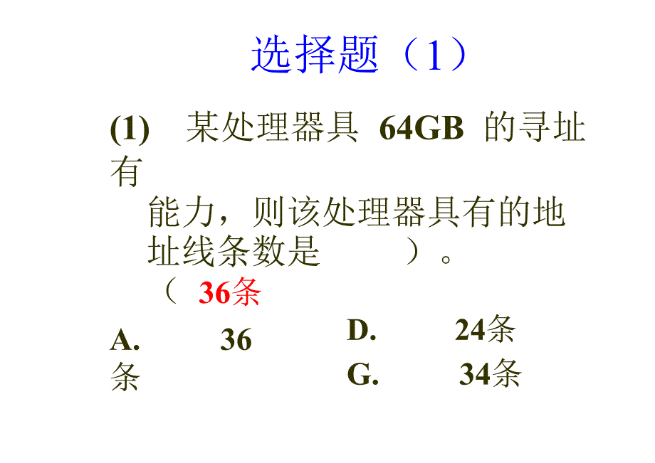 微机原理与接口技术第二版马维华著科学出版社课后答案第2章习题_第1页