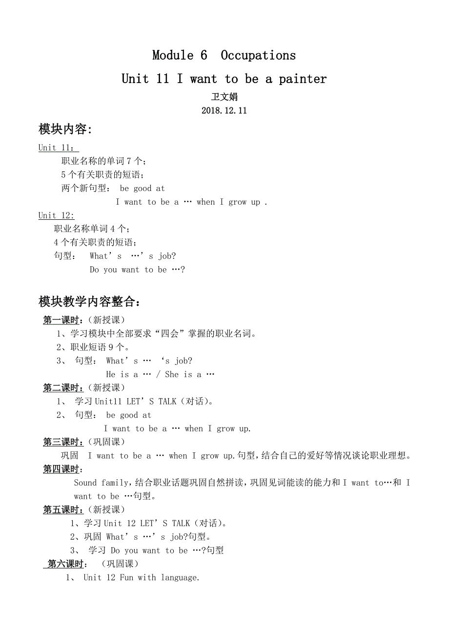 Module 6 Occupations[2].docx_第1页