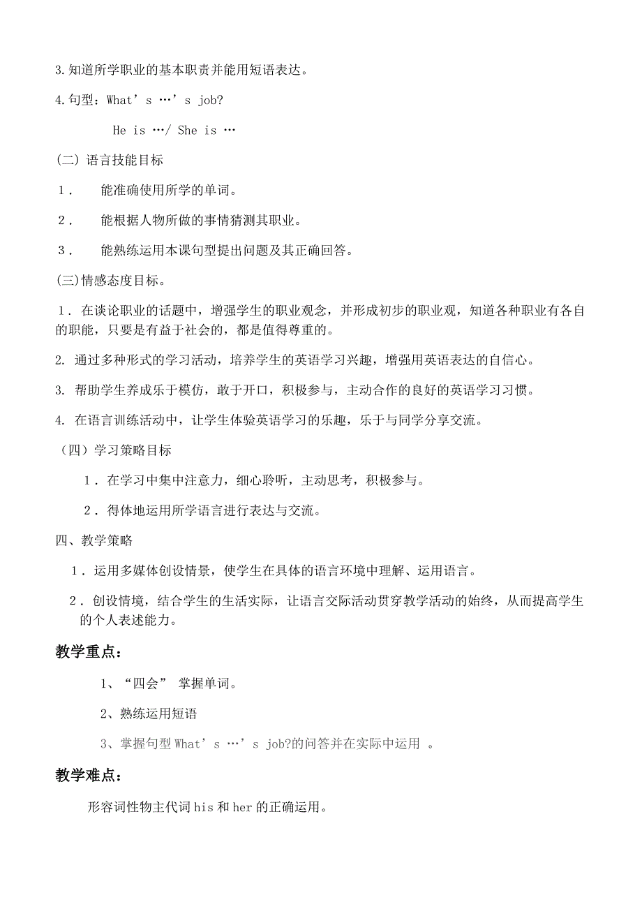 Module 6 Occupations[2].docx_第3页