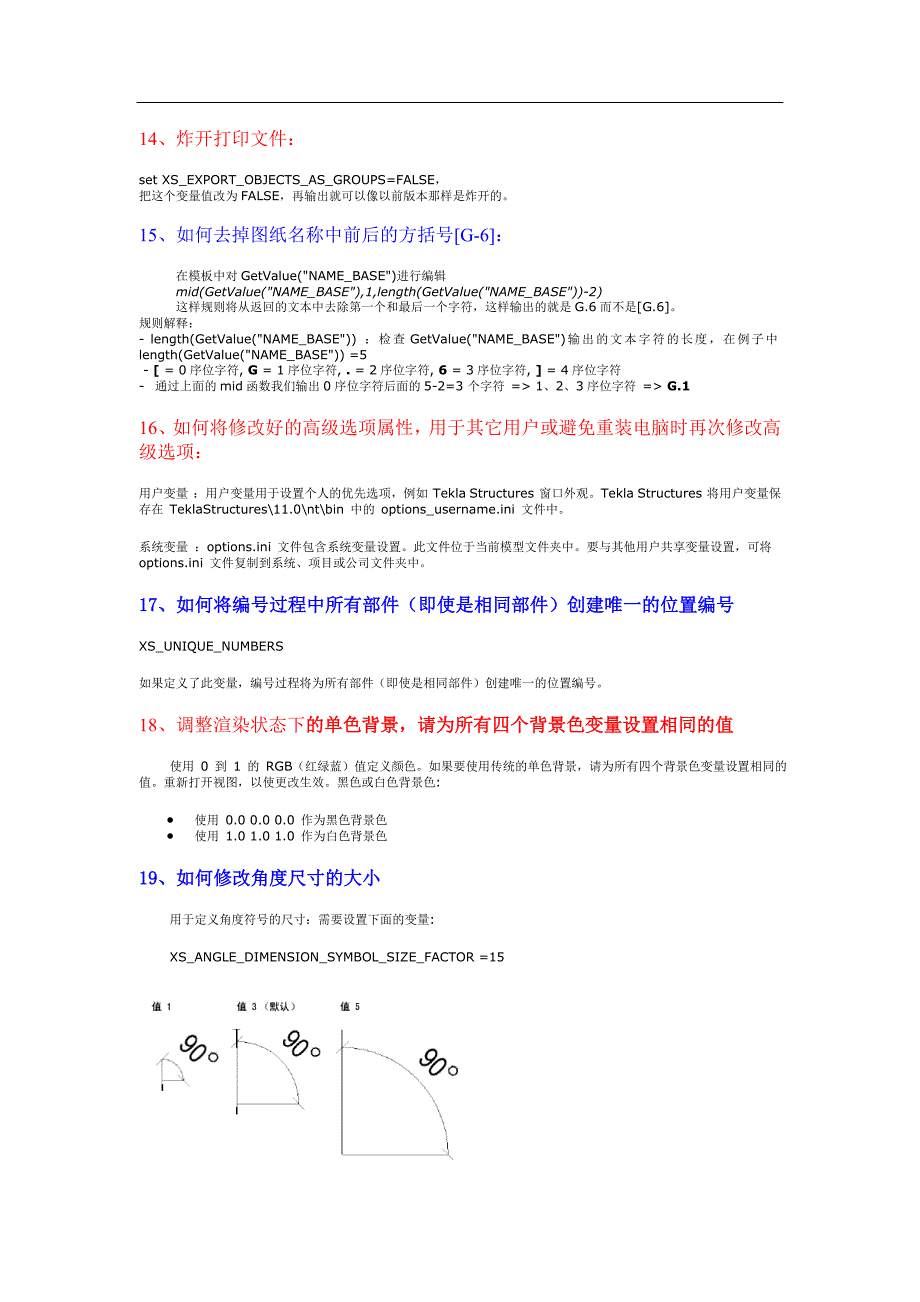 Tekla常用设置(简)_第3页