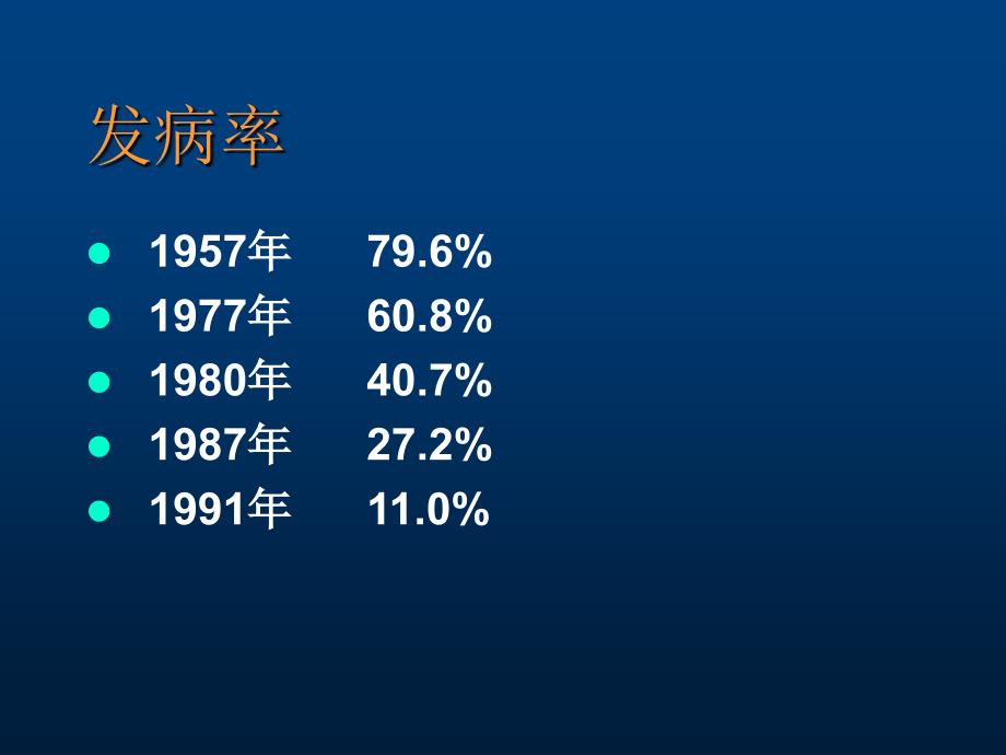 营养性疾病NutritionalDiseases_第3页