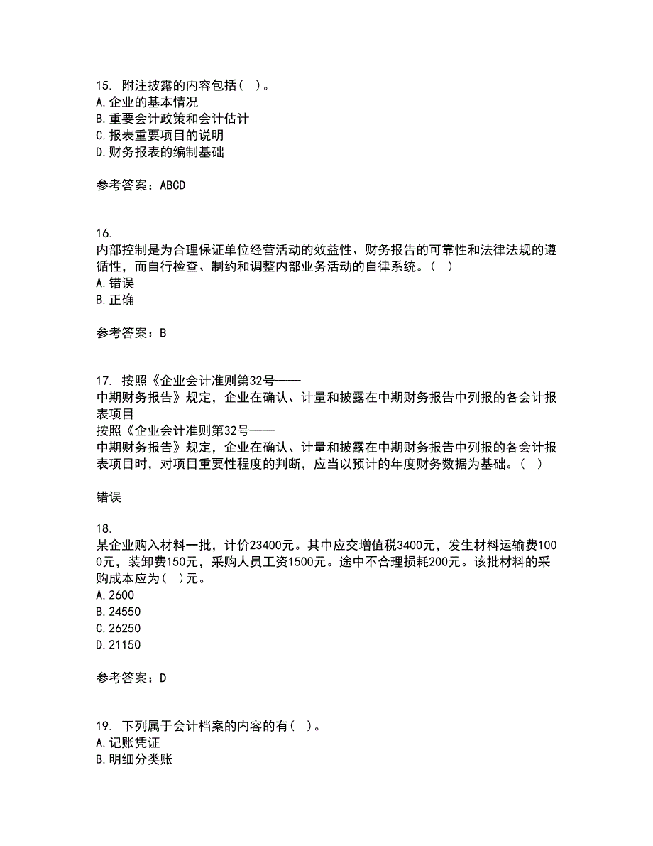 北京理工大学22春《会计学》原理综合作业二答案参考28_第4页