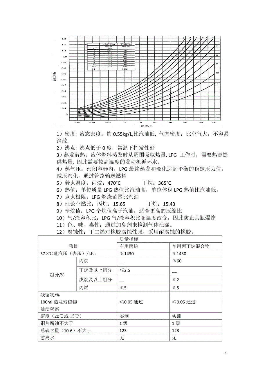 畜牧业机械化大作业.doc_第4页