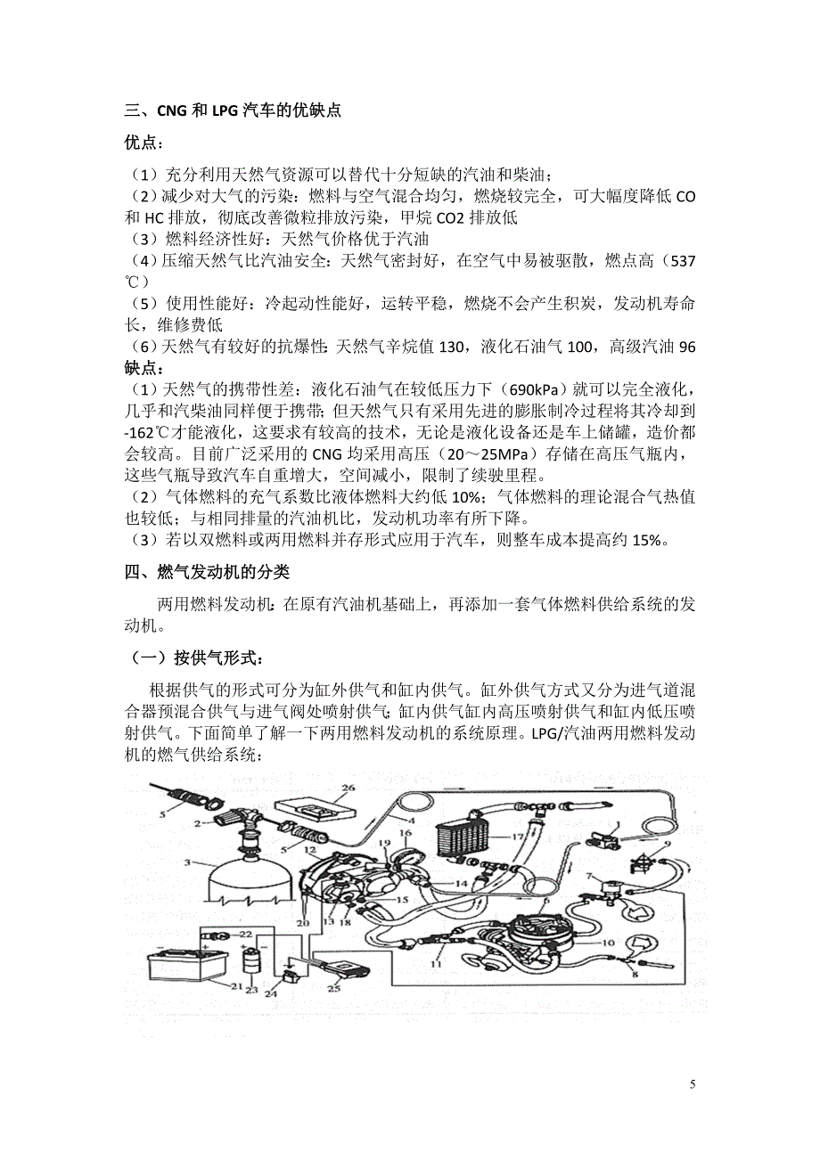 畜牧业机械化大作业.doc_第5页