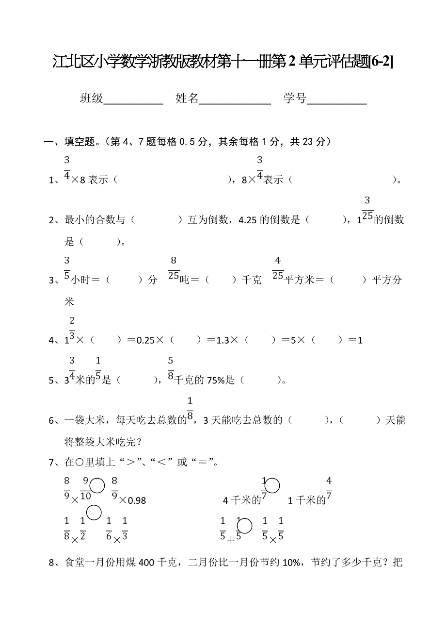 试卷11-2_第1页