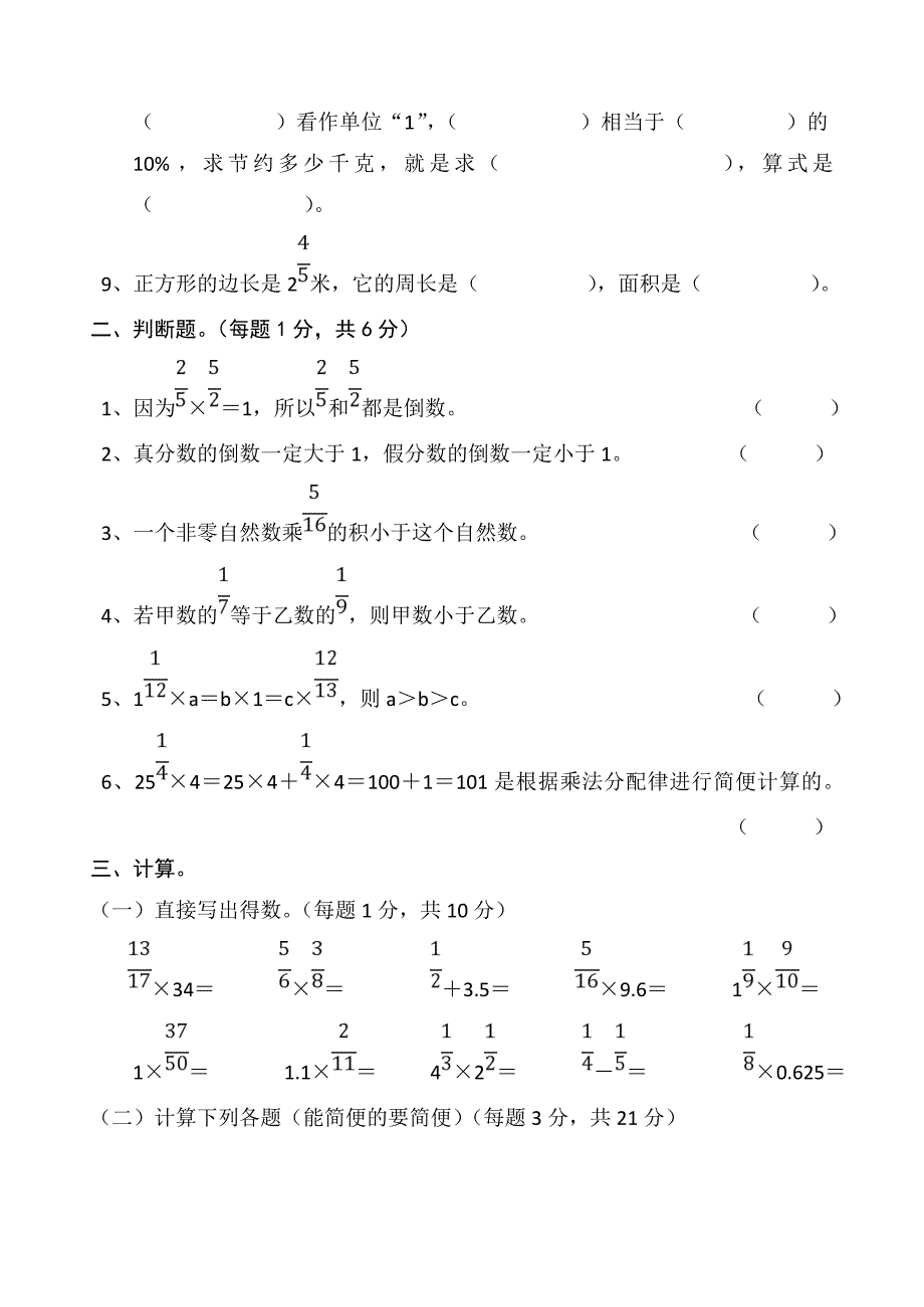 试卷11-2_第2页