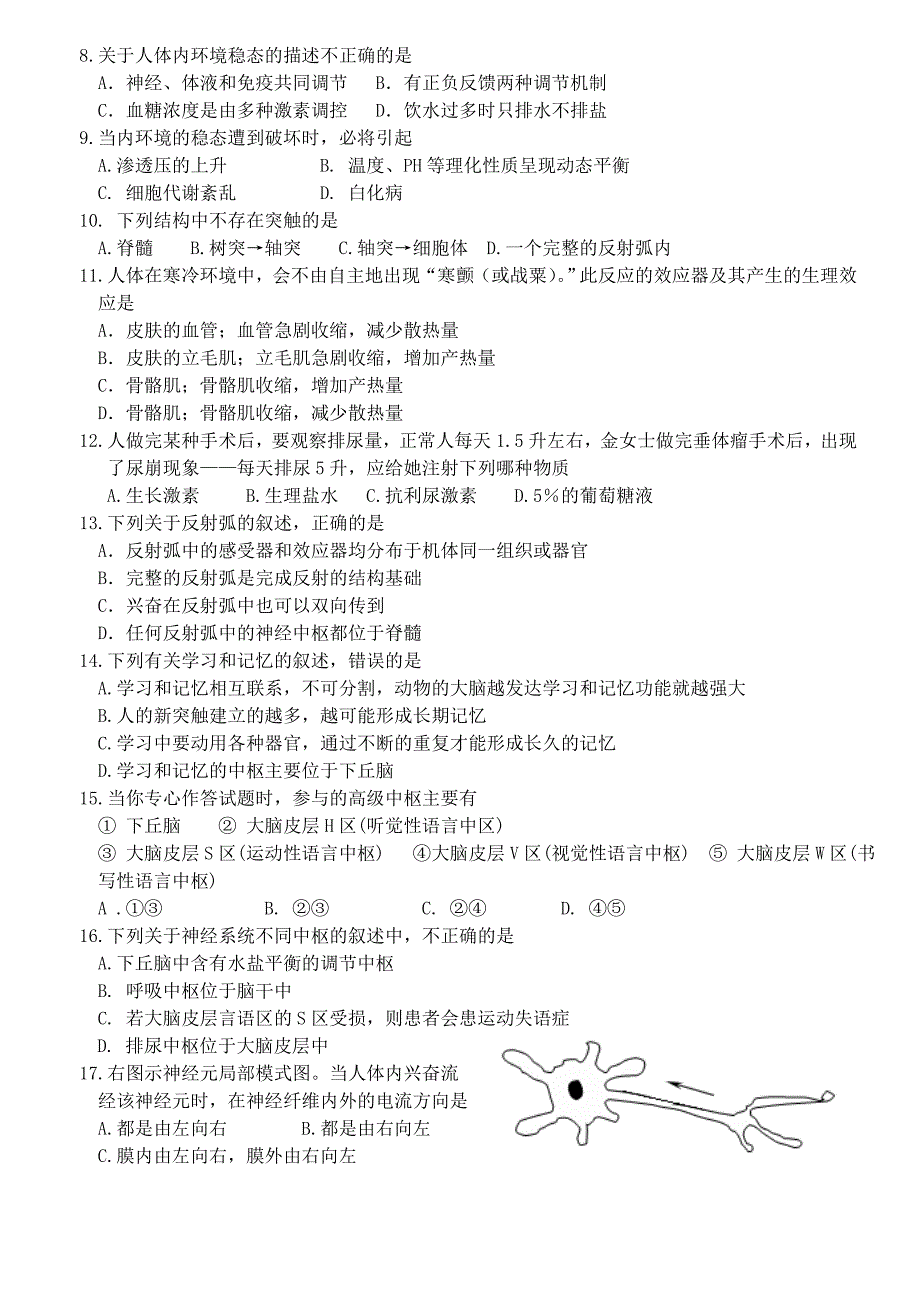 人教版高一生物试题期中考试试卷必修_第2页