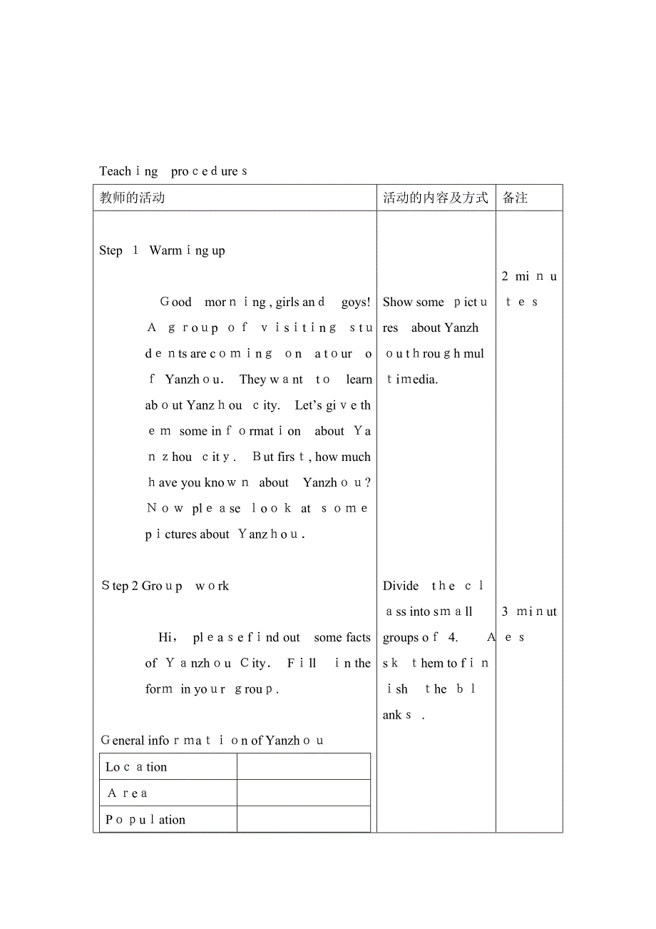 高中英语模块一unit-3写作教学设计_第3页