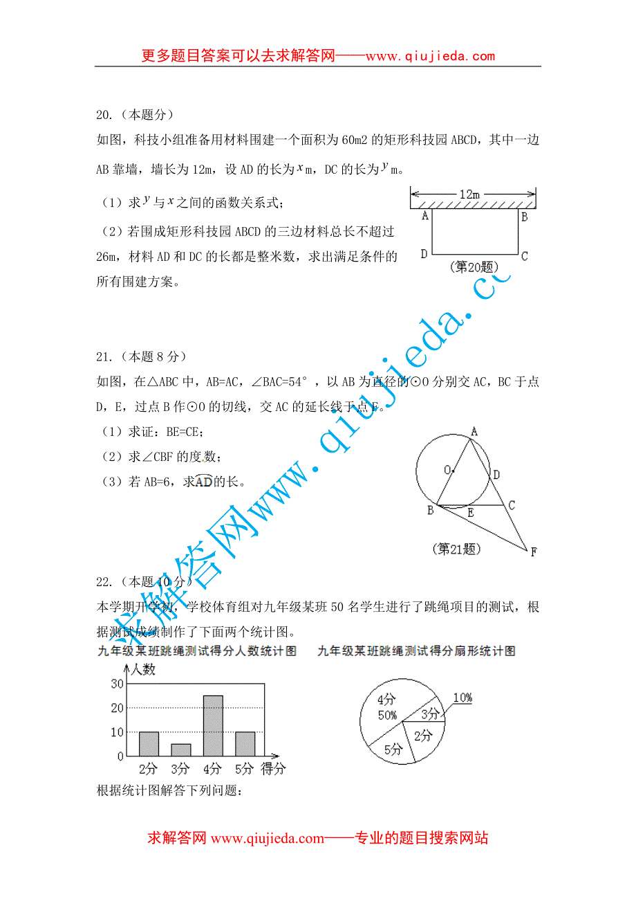 2013年丽水市中考数学试卷及其答案分析_第4页