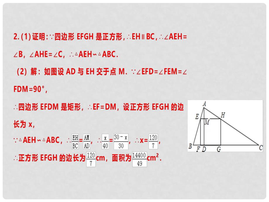 中考数学 第24讲 正方形课件_第4页