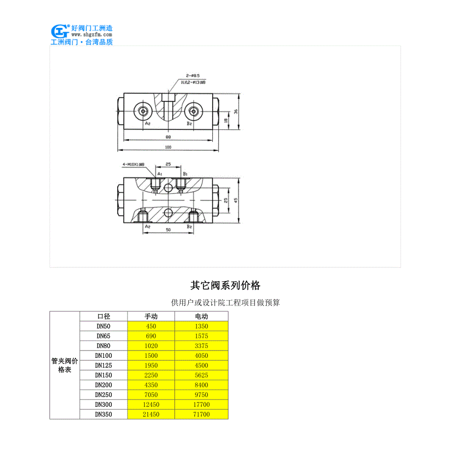 双向液压锁-YSS-6双向液压锁.doc_第4页