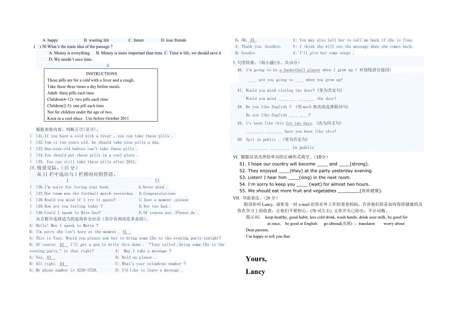 八年级半期考试.doc_第2页