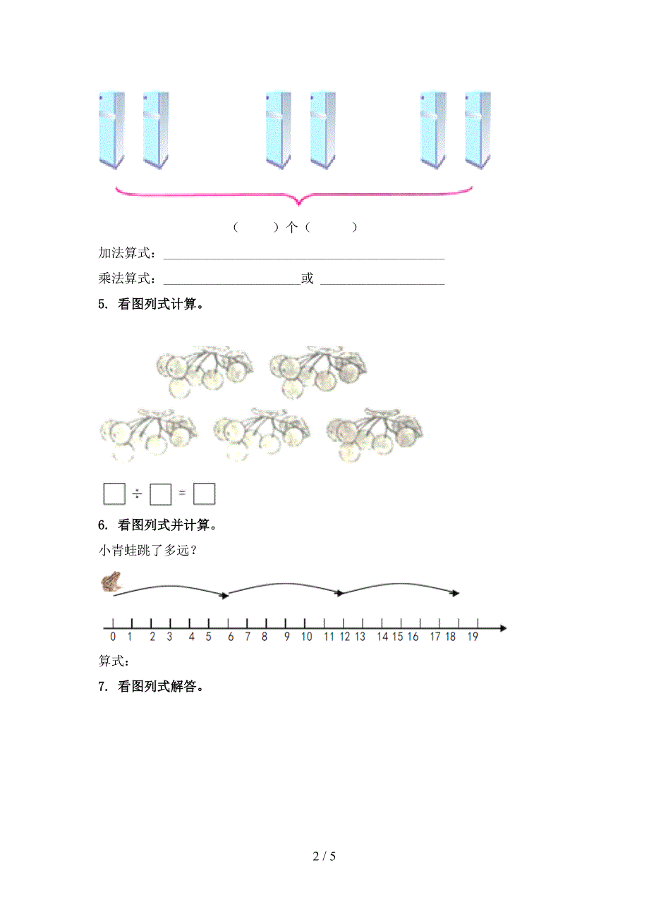 二年级数学上学期看图列式计算专项基础部编版_第2页