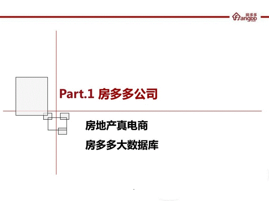 房地产电商房多多荣盛锦绣澜湾完整版销售营销经管ppt课件_第2页