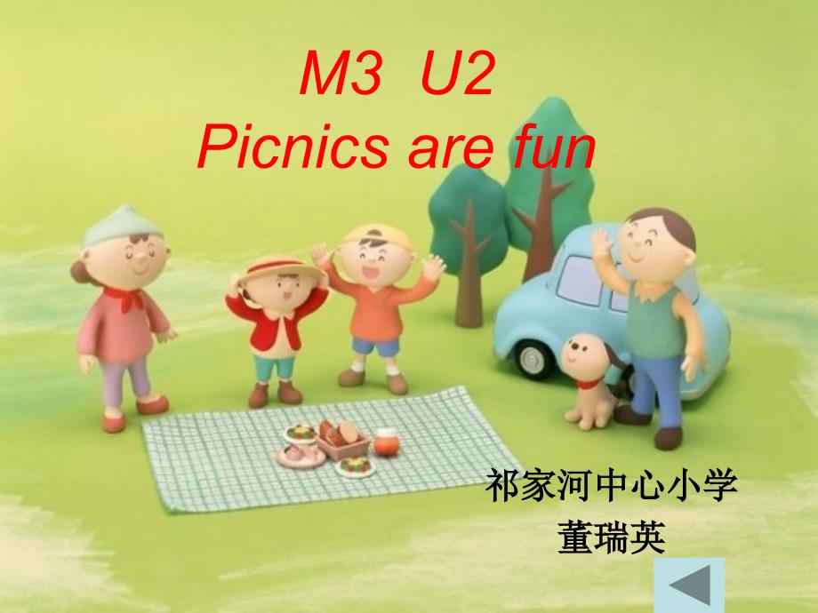 picnicsarefun课件_第2页