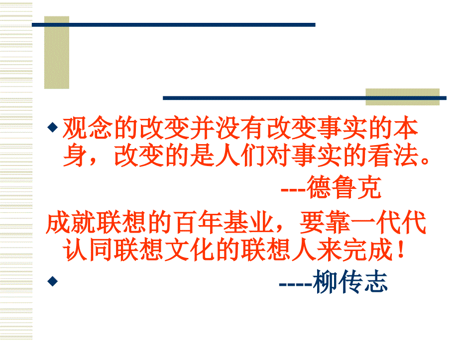 《企业文化的诊断》PPT课件_第2页