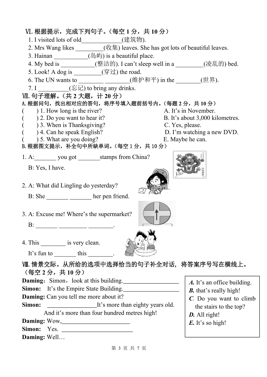 外研社新标准一起点小学英语六年级上册期末试题4_第3页