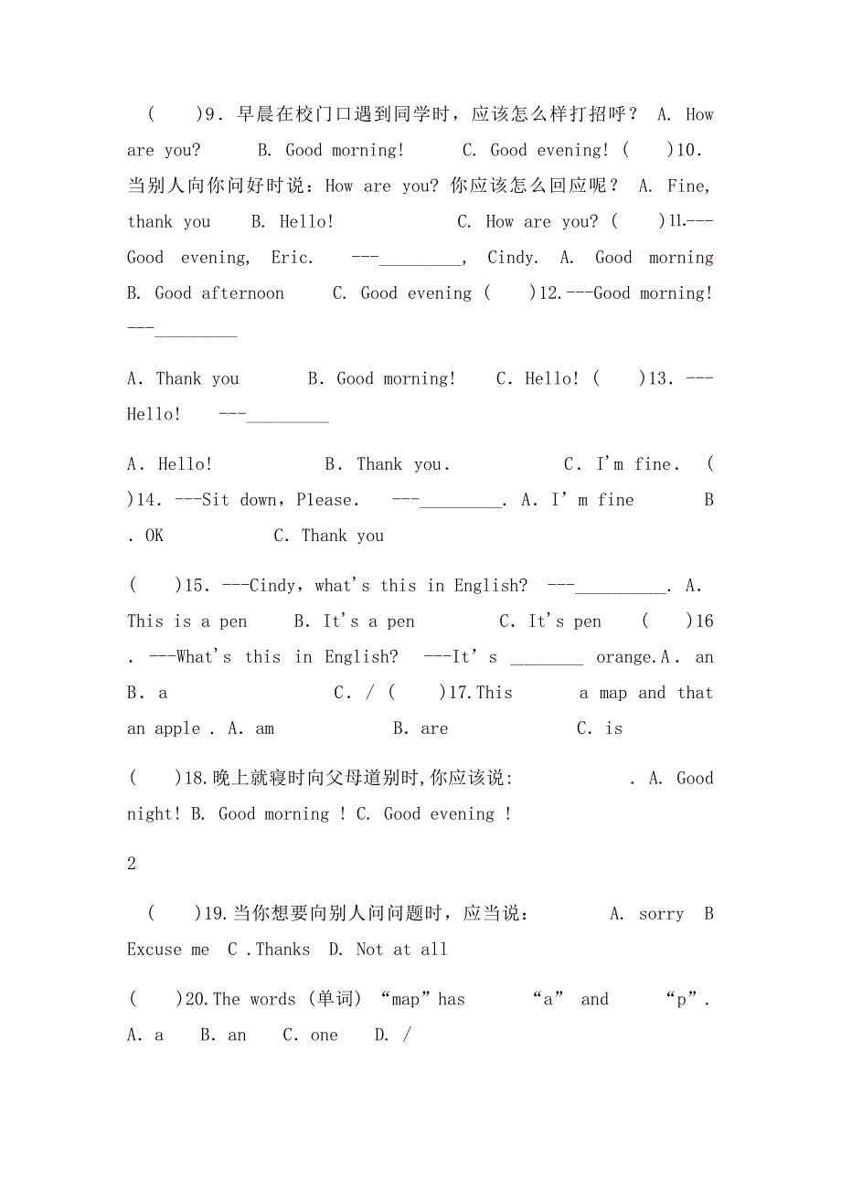 鲁教五四制初一英语第一学期期中考试模拟题_第2页