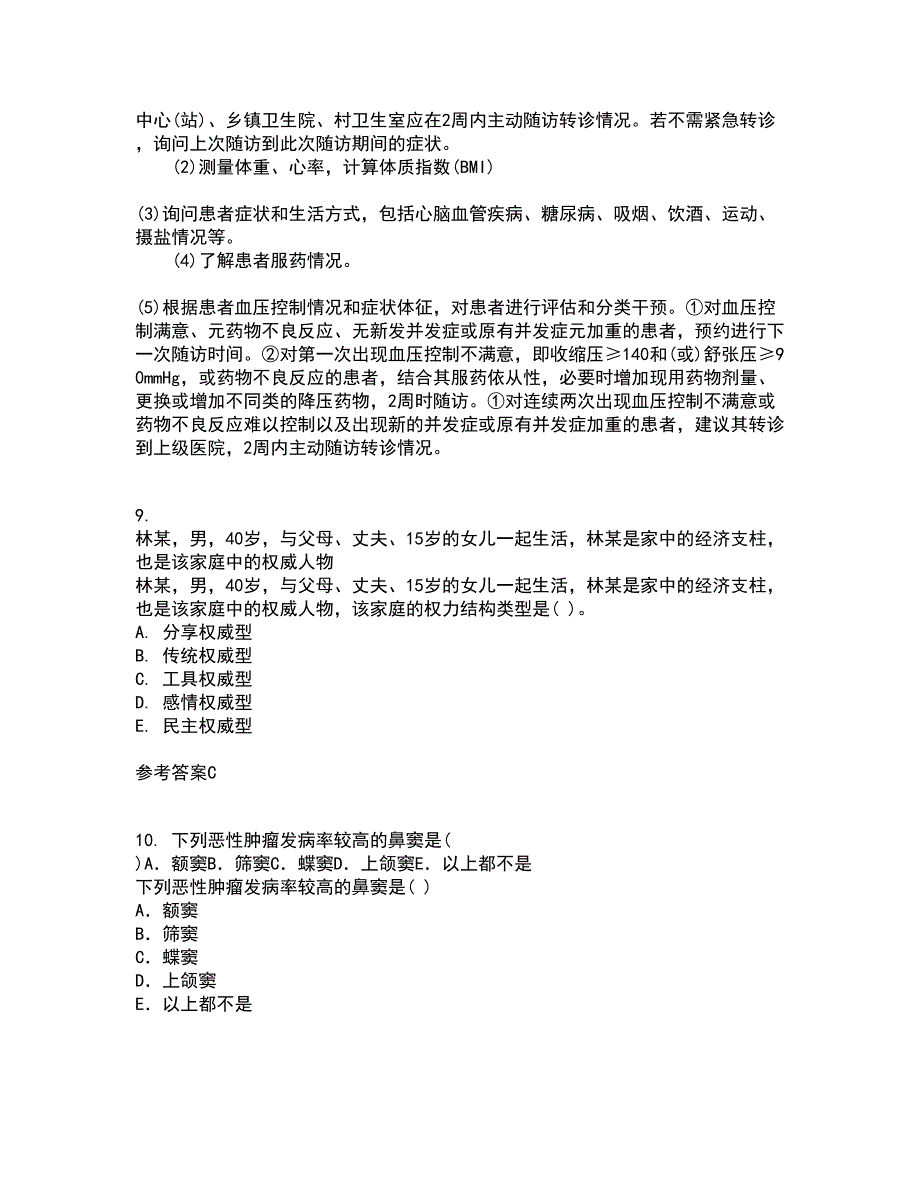 国家开放大学21秋《病理学与病理生理学》平时作业二参考答案81_第3页