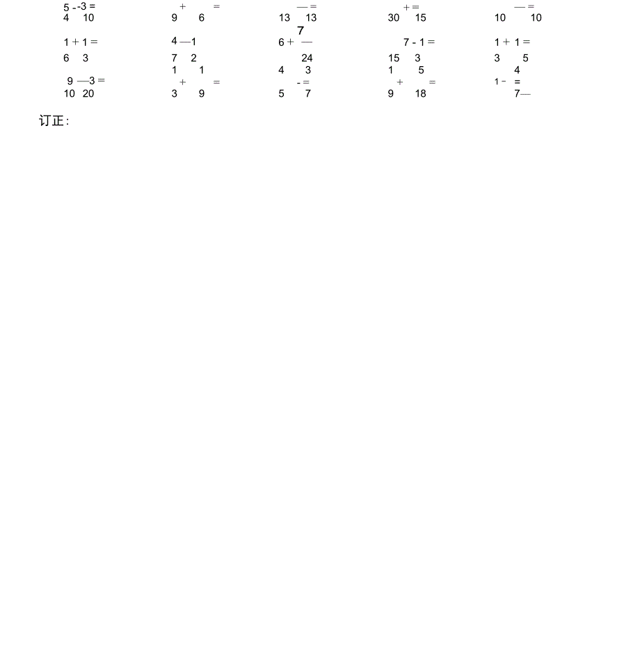 人教版小学数学五年级下册分数加减法口算专项练习试题全套_第3页