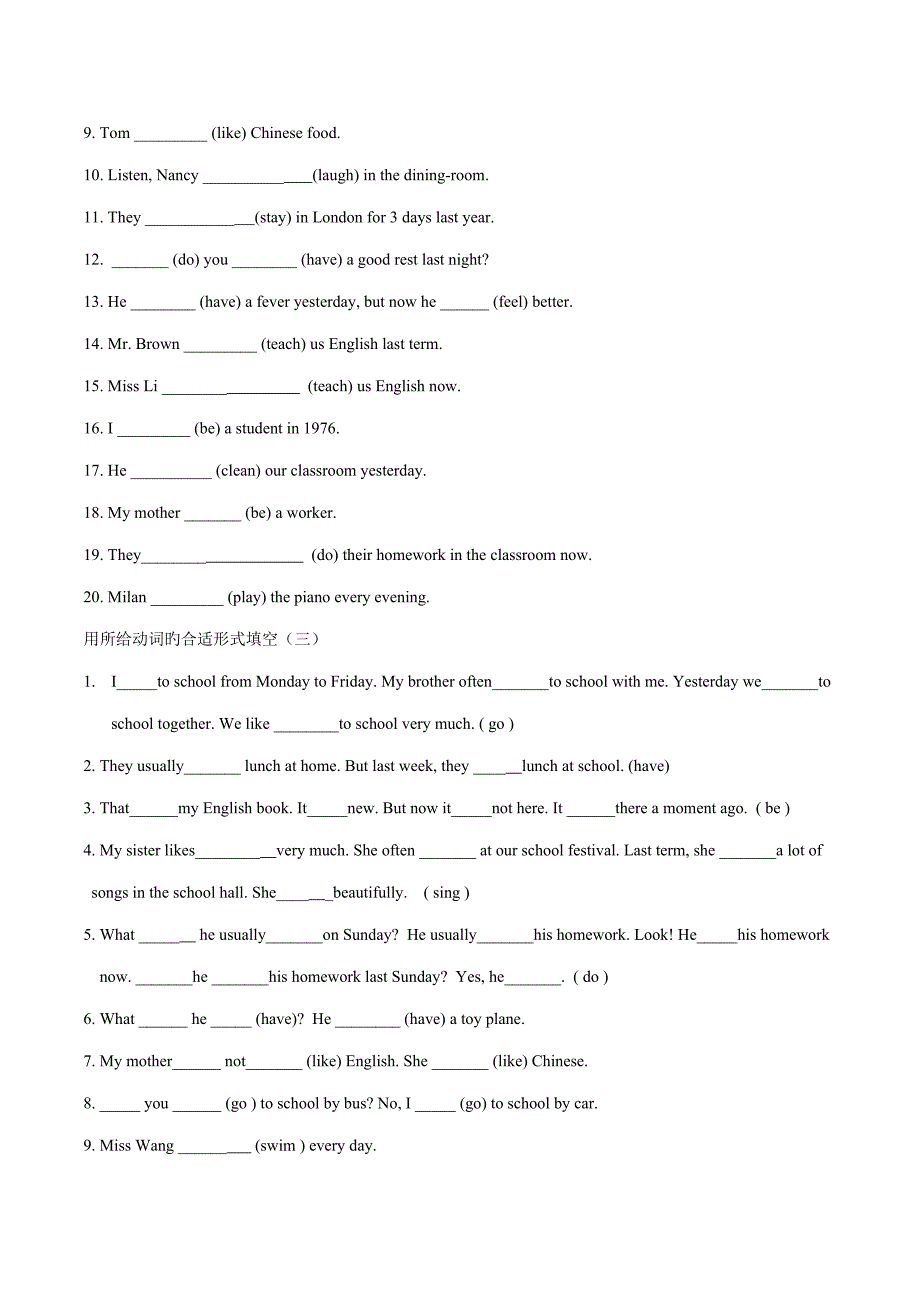 新版译林英语专项练习_第2页