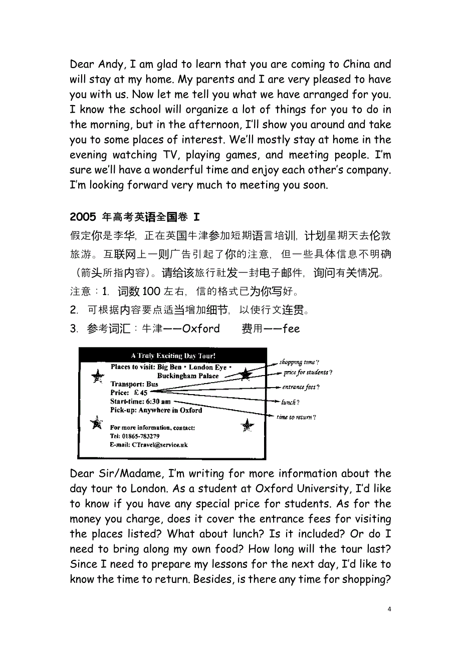 2004-2015年全国卷高考英语作文范文汇总.docx_第4页