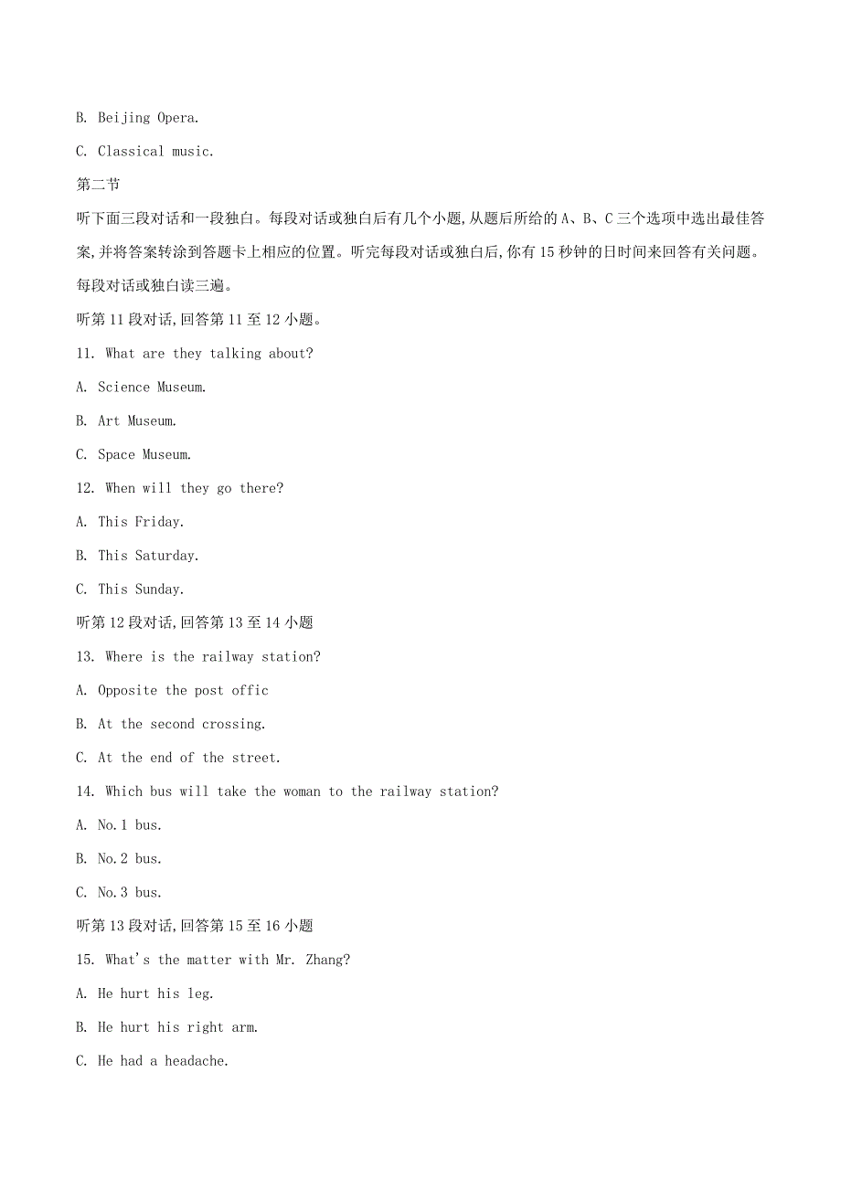 四川省广安市2020年中考英语真题试题（含解析）_第3页