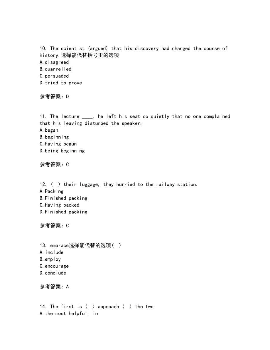 北京语言大学21秋《高级写作》在线作业一答案参考85_第3页