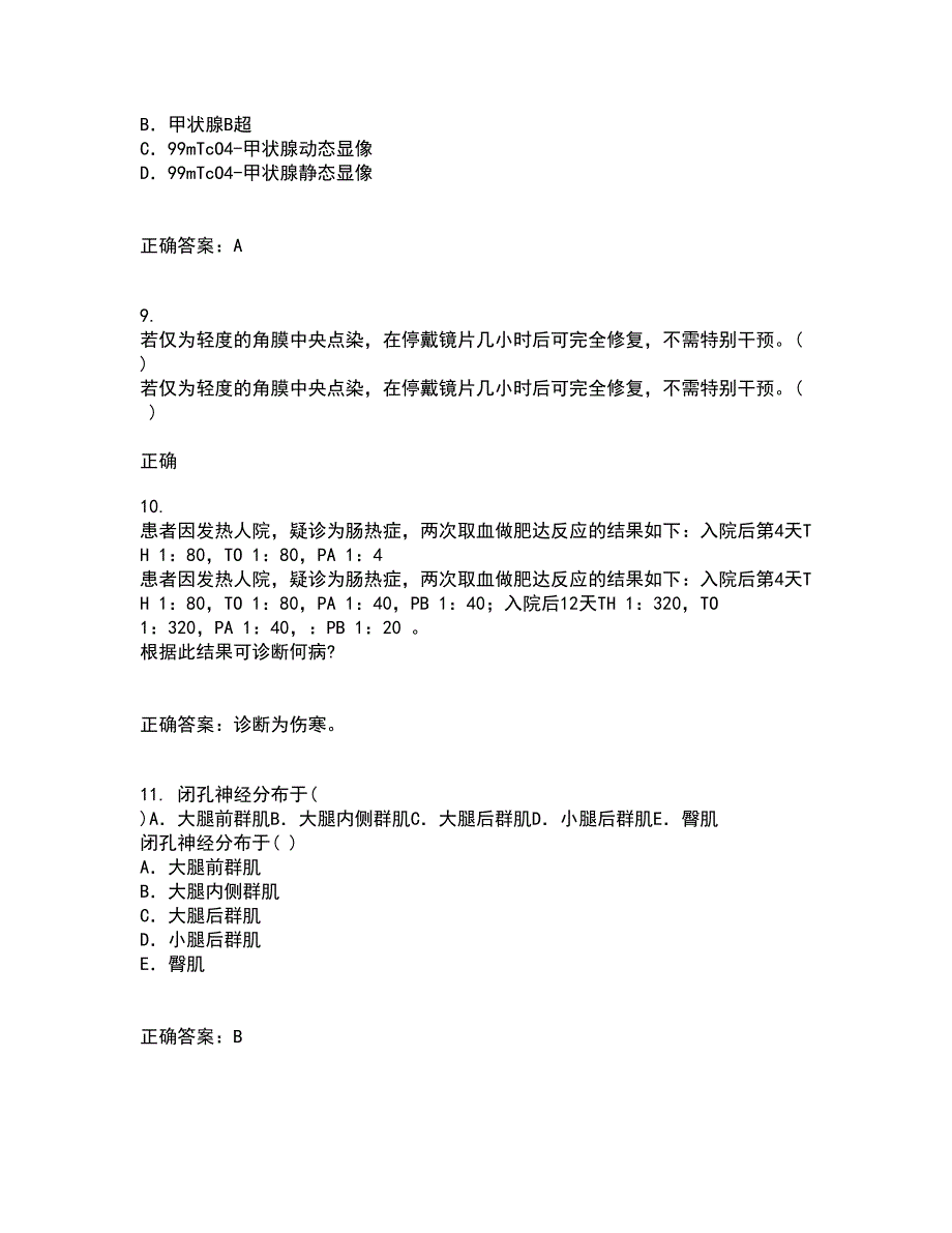 中国医科大学21春《医学科研方法学》离线作业1辅导答案75_第3页