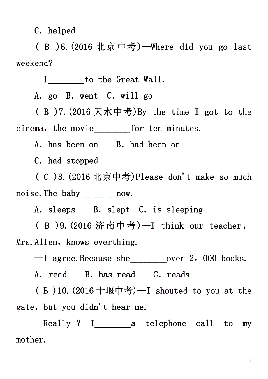 （怀化专版）2021年中考英语命题研究第二编语法专题突破篇专题十动词的时态（精练）试题_第3页