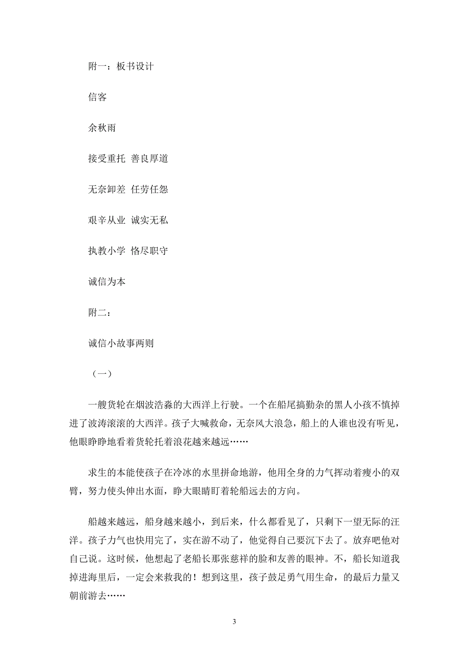 最新热门设计方案模板合集5篇_第3页