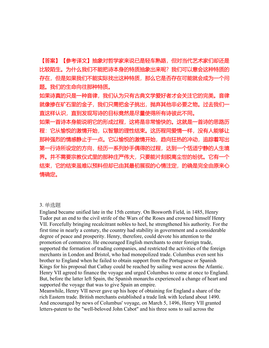 2022年考博英语-辽宁大学考试题库及模拟押密卷61（含答案解析）_第2页