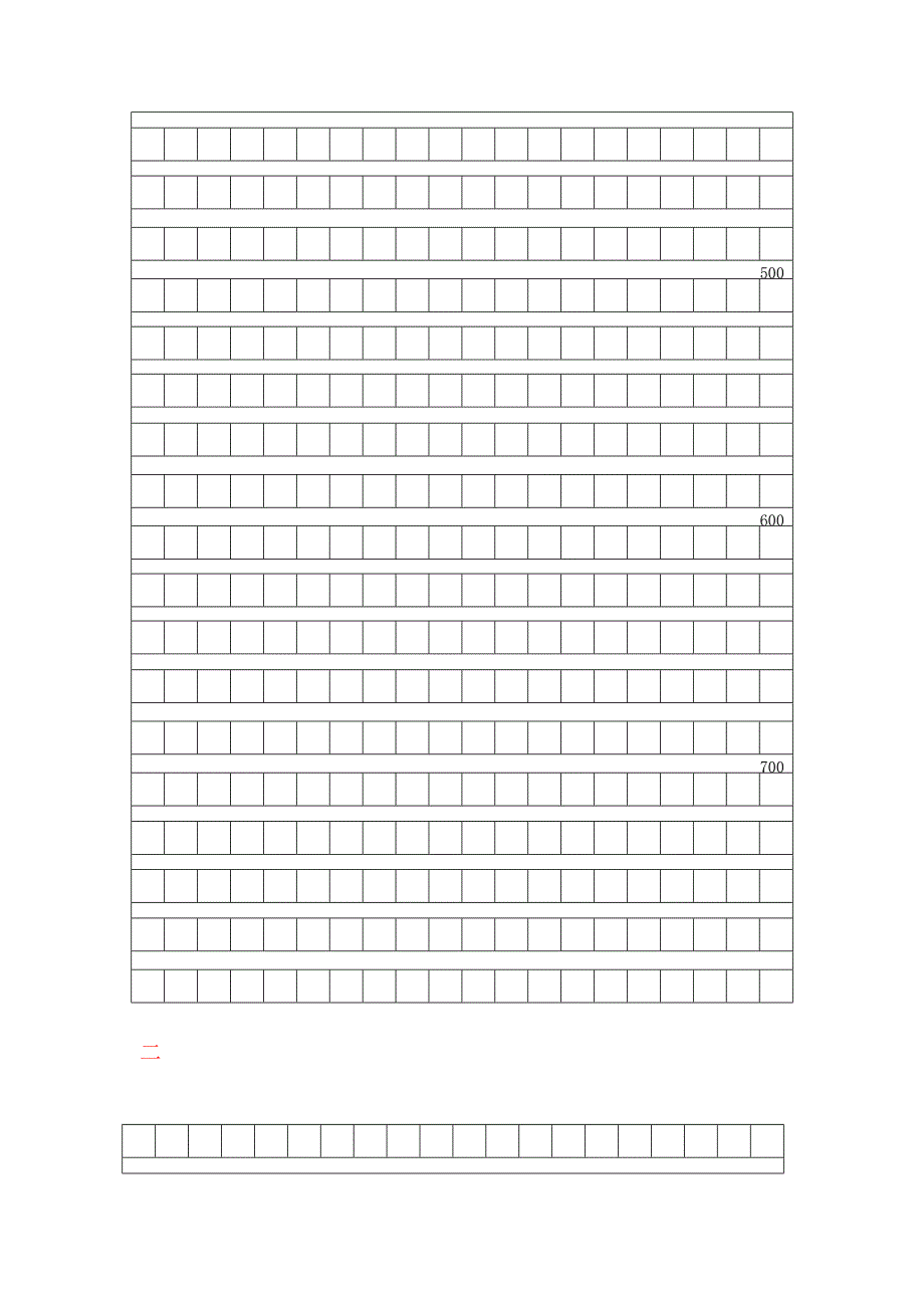 语文考试作文专用稿纸_第2页