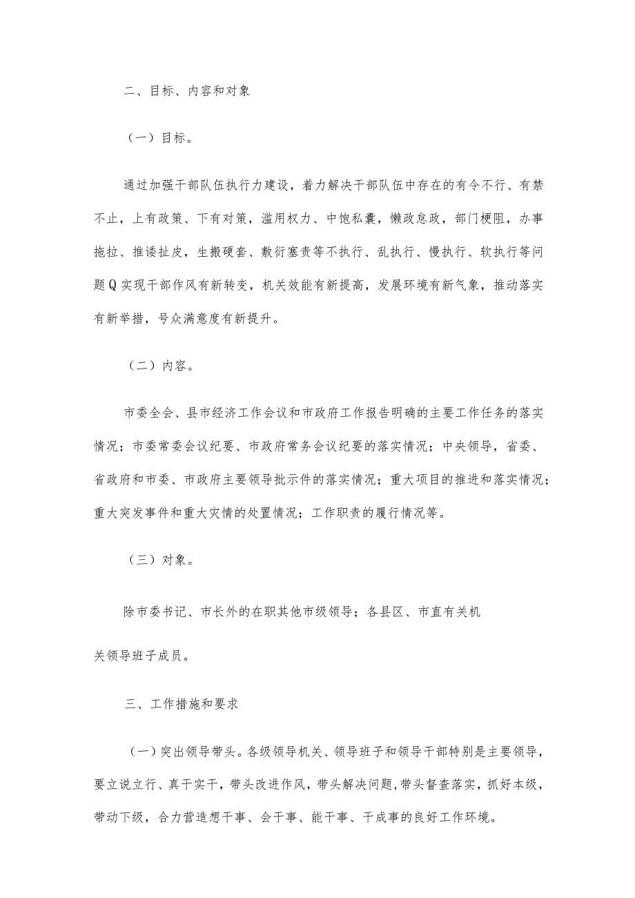 2017年安徽阜阳市委部门公开遴选公务员考试真题及答案_第3页