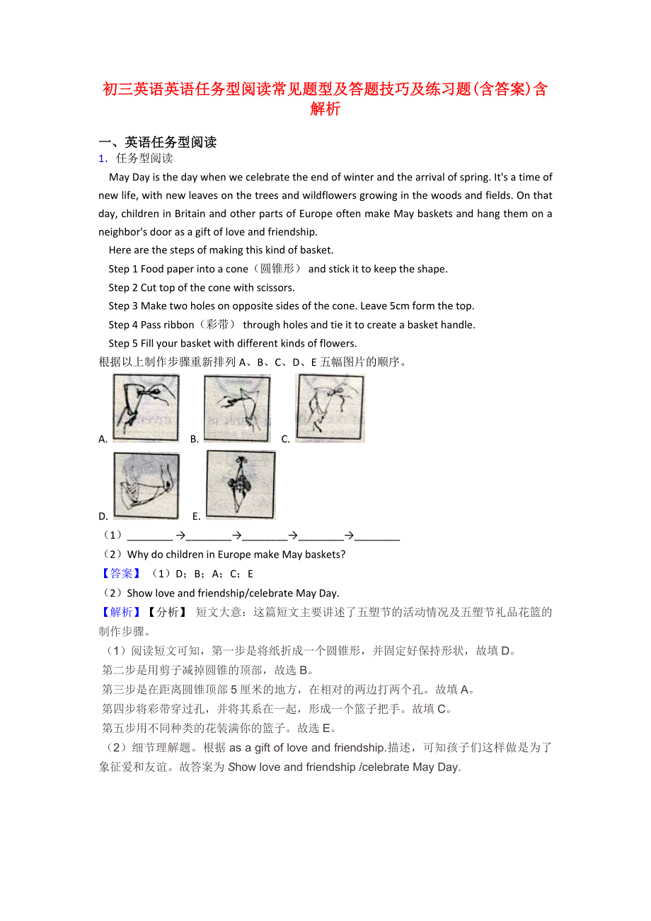初三英语英语任务型阅读常见题型及答题技巧及练习题(含答案)含解析.doc_第1页