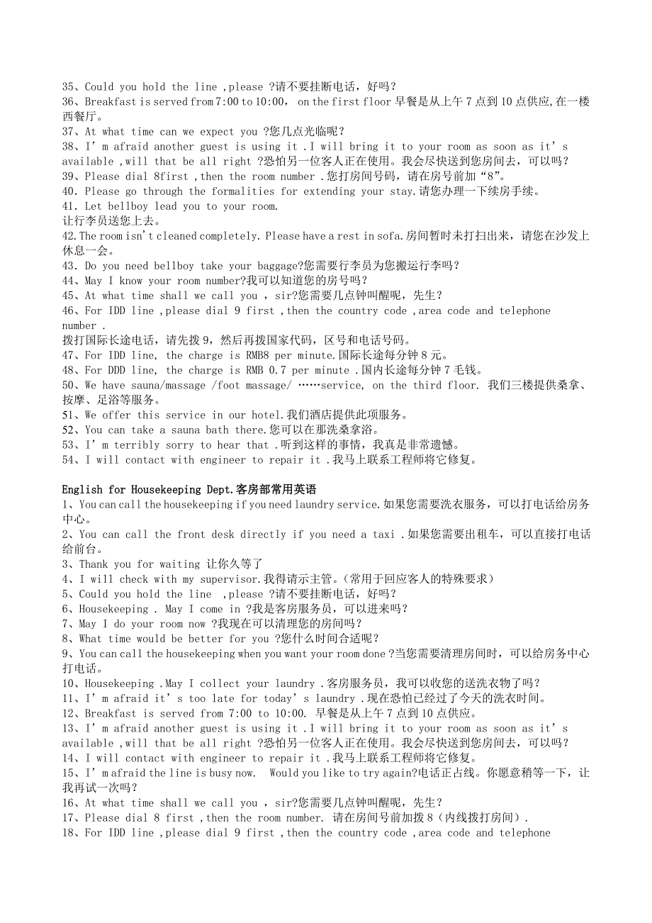 英语学习酒店常用英语汇总必备_第2页