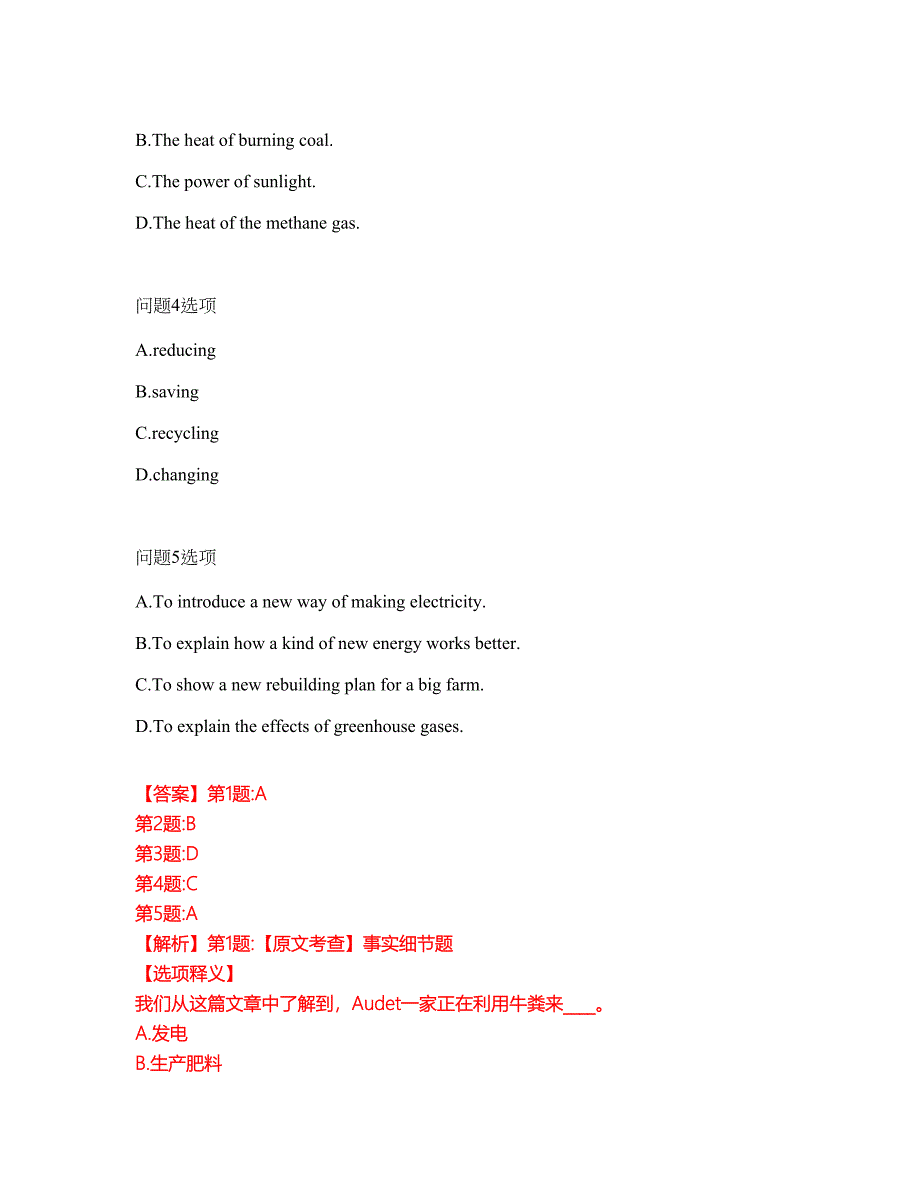 2022年专接本-大学英语考试题库及模拟押密卷20（含答案解析）_第3页