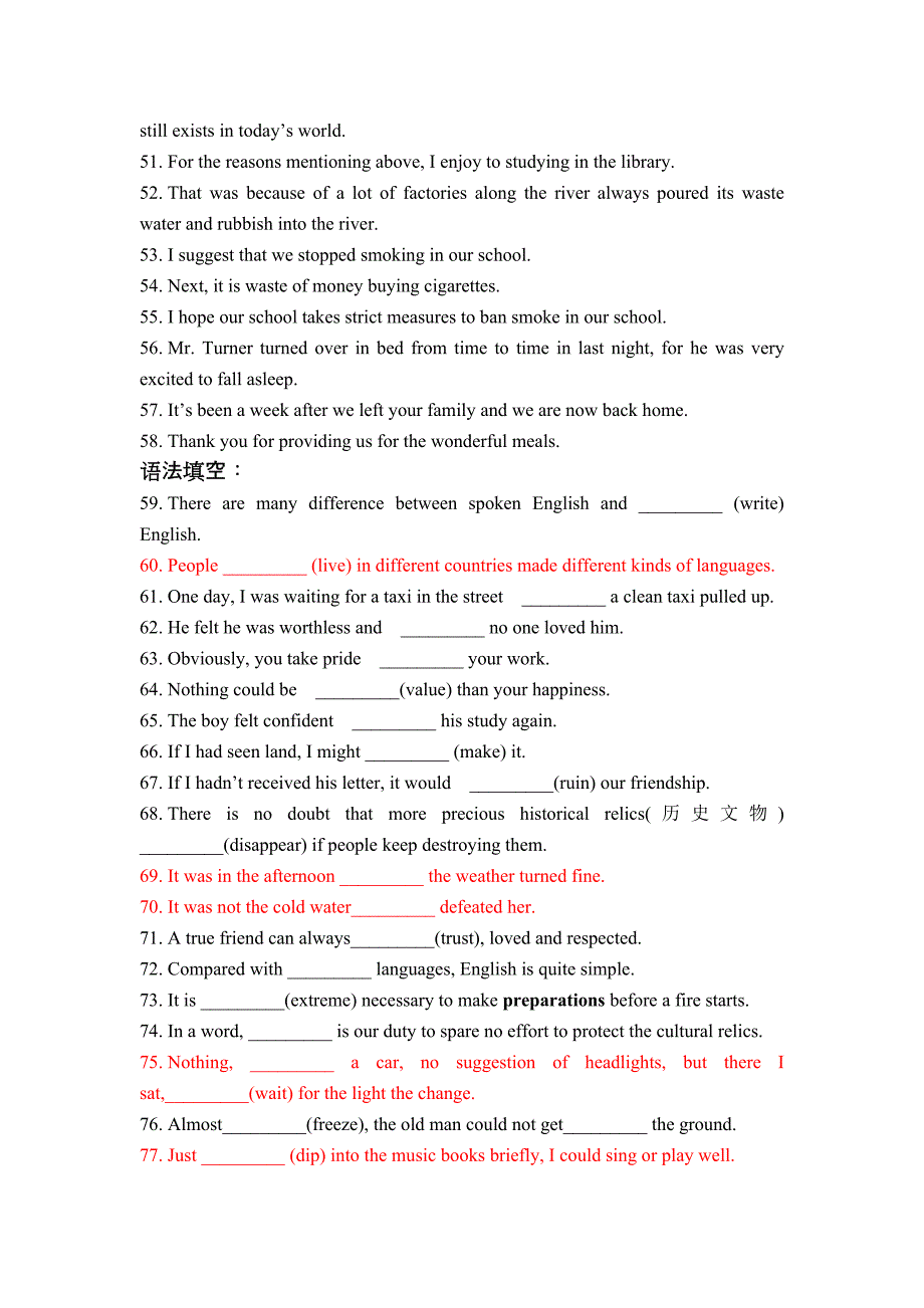 语法填空和改错单句练习_第3页