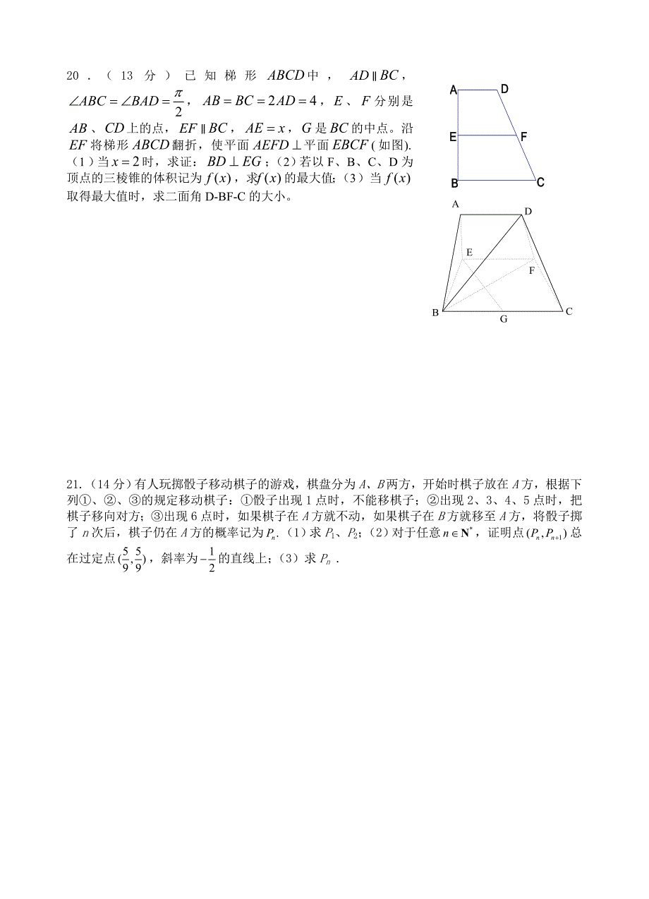 谷城一中高二下学期期终复习题二A.doc_第4页