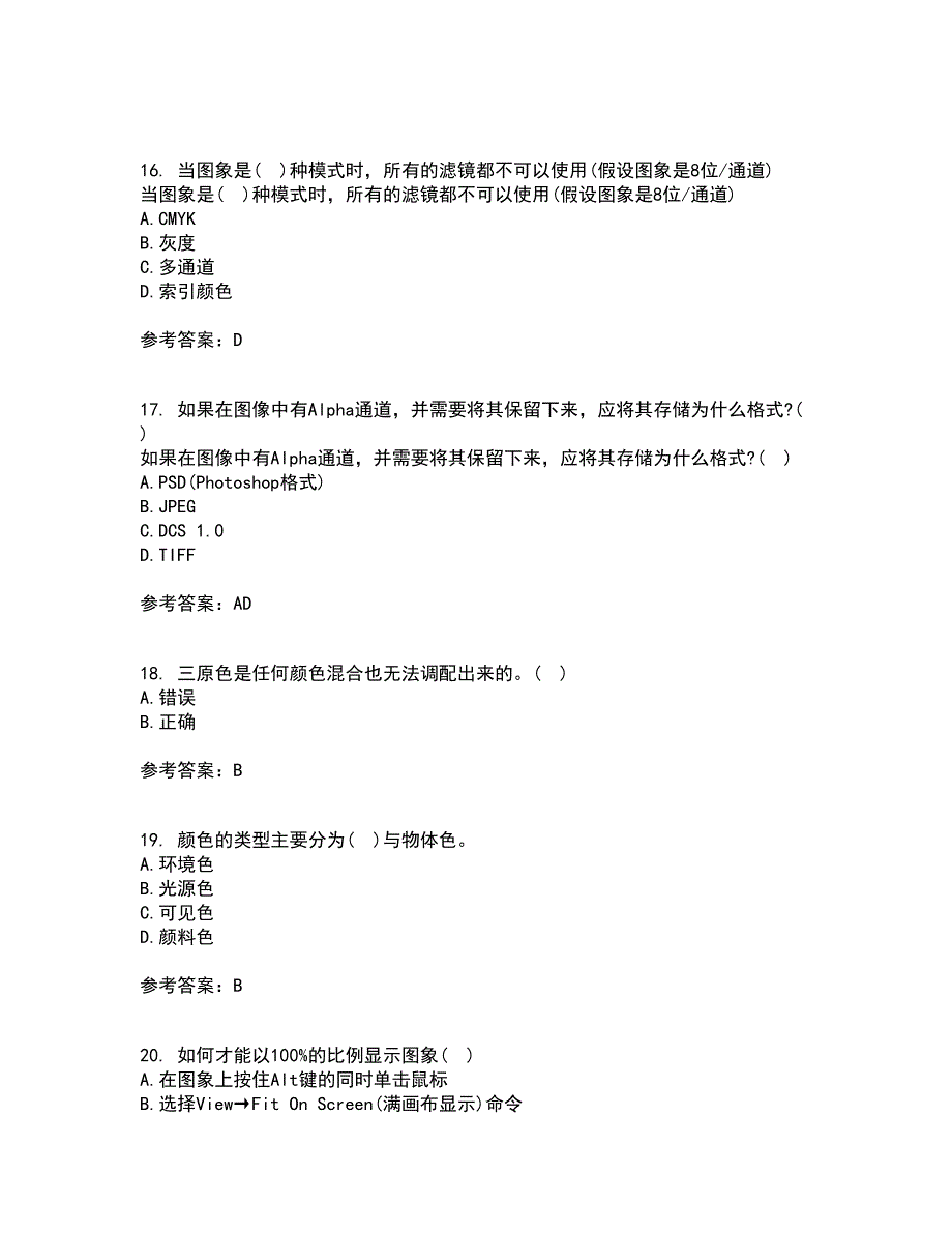 南开大学21春《平面设计方法与技术》在线作业一满分答案42_第4页