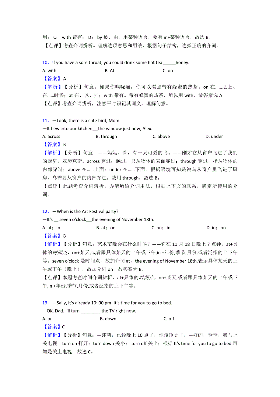 (英语)中考必刷题英语介词题含解析.doc_第3页