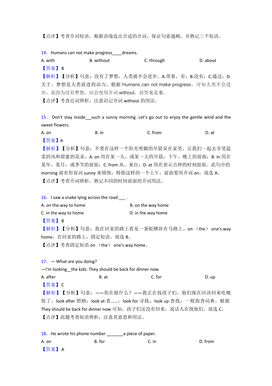 (英语)中考必刷题英语介词题含解析.doc_第4页