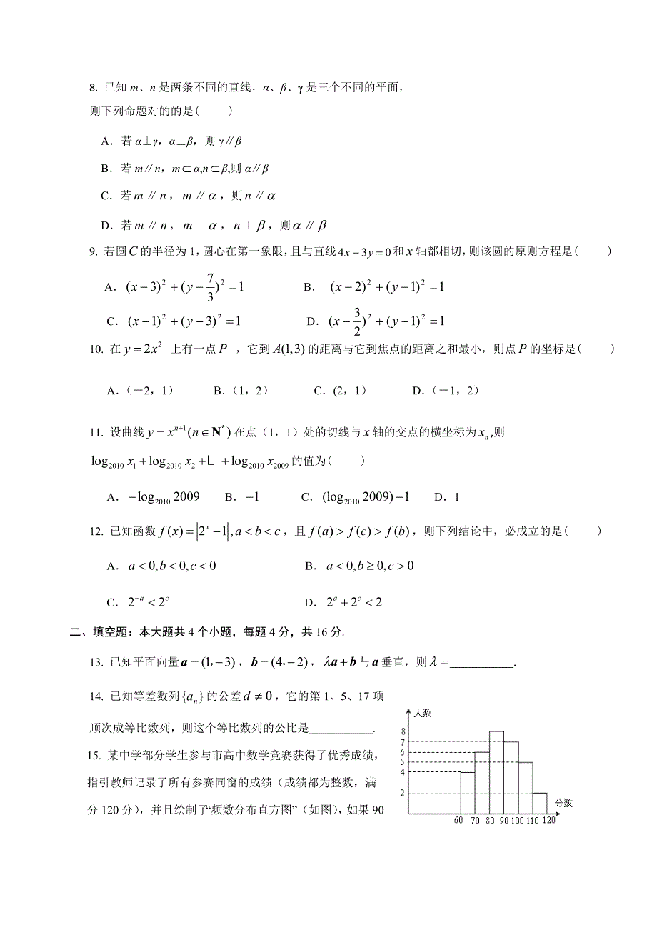 数学教学质量检查_第2页