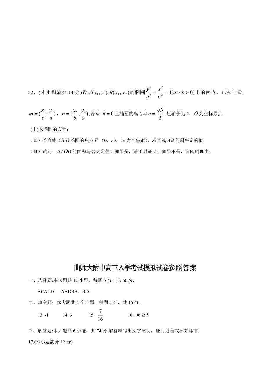 数学教学质量检查_第5页