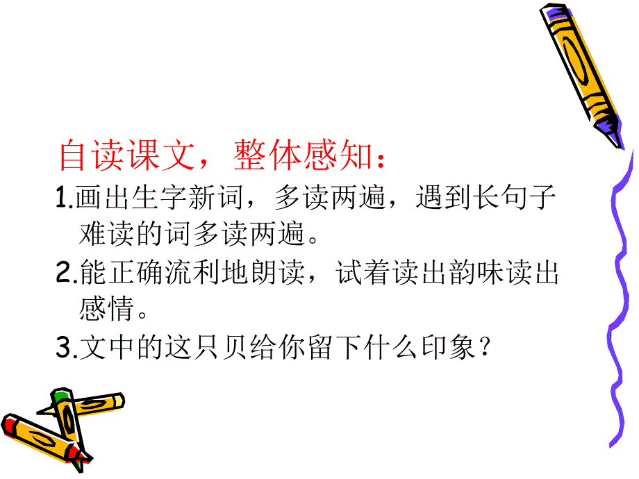 10一只贝 [精选文档]_第4页